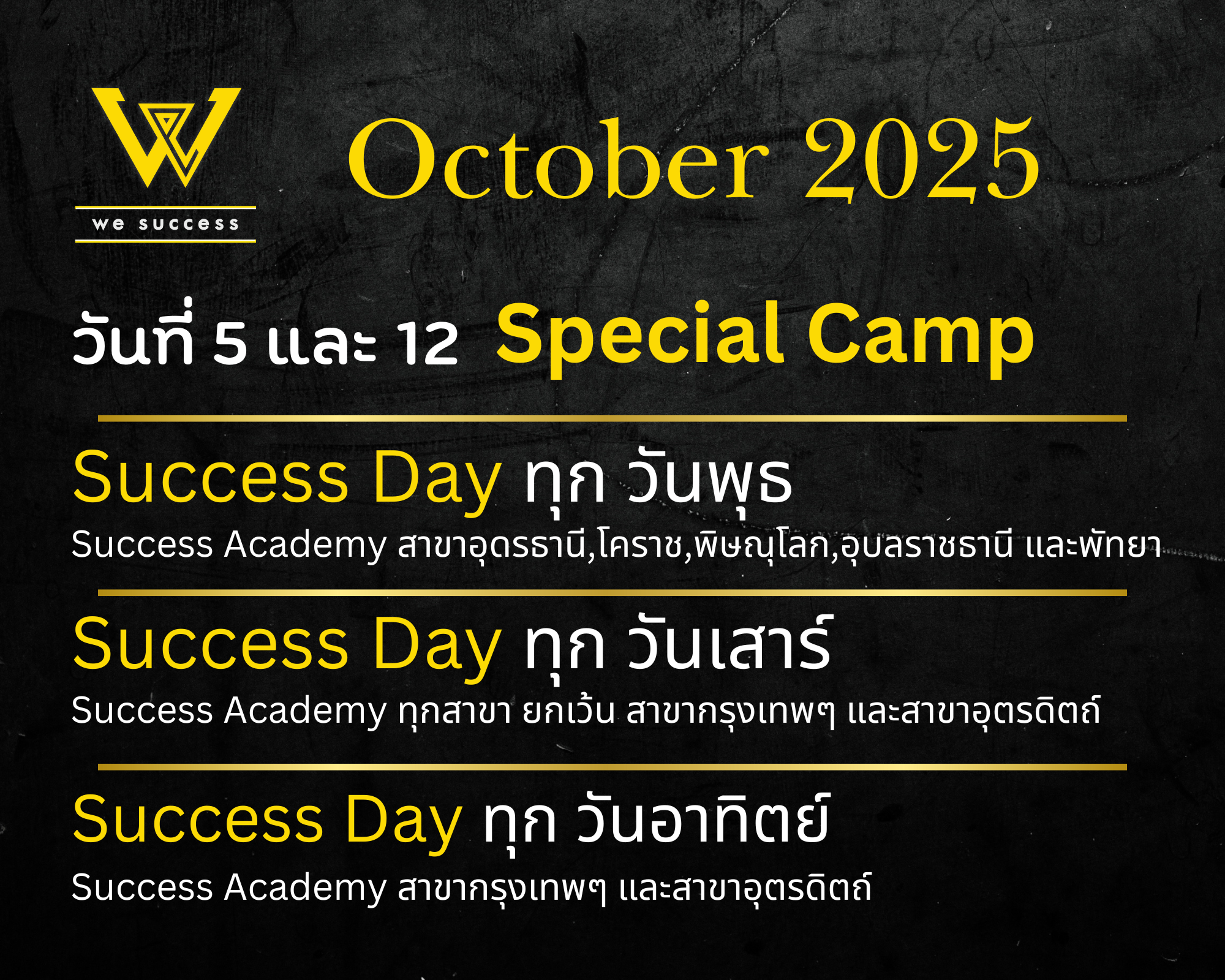WESUCCESS